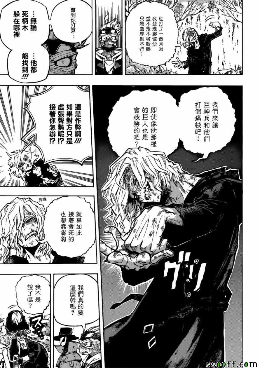 第224话4