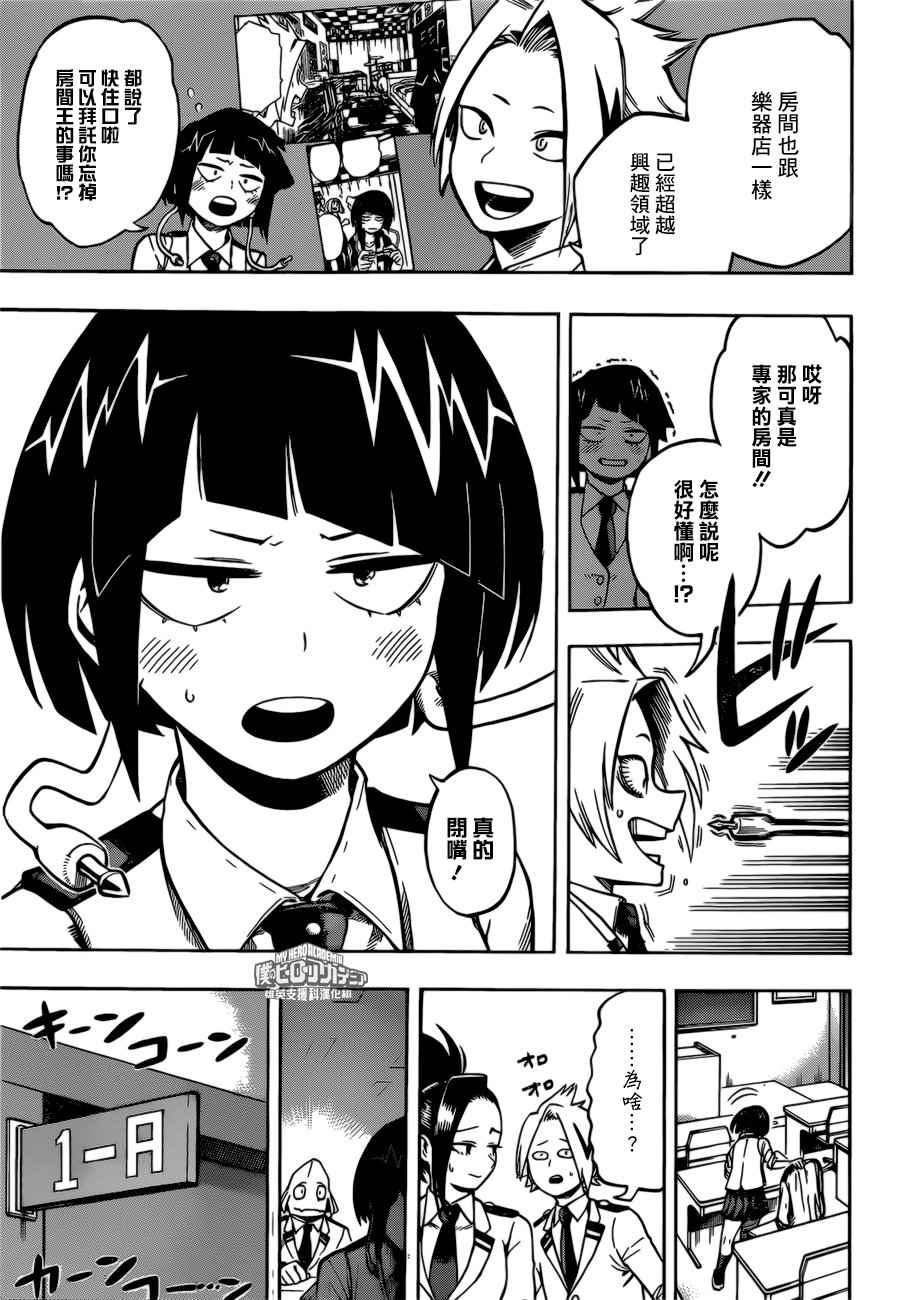 第169话4