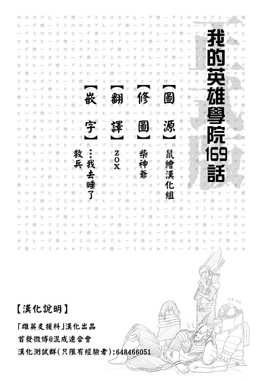 第169话0