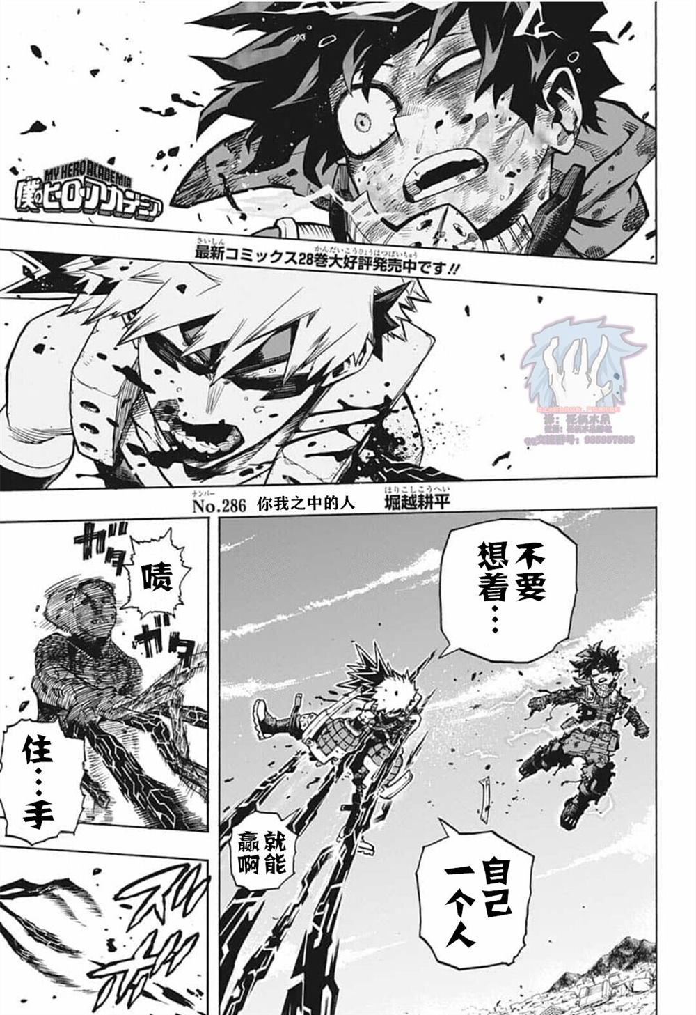 第286话你我之中的人0