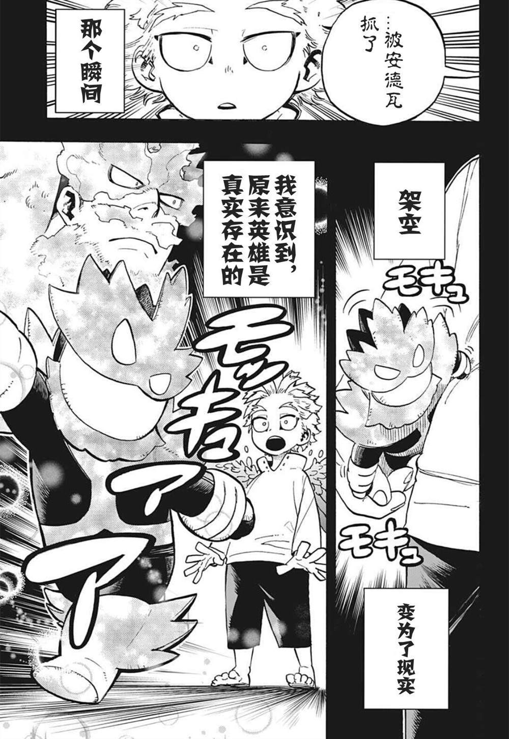 第299话4