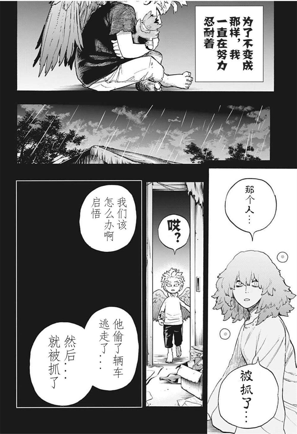 第299话3