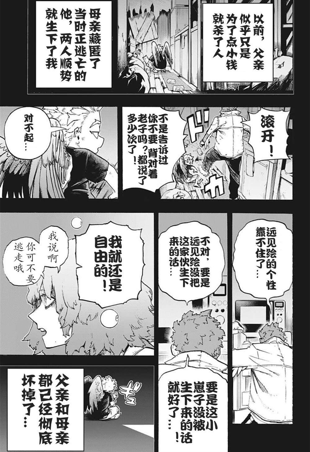 第299话2