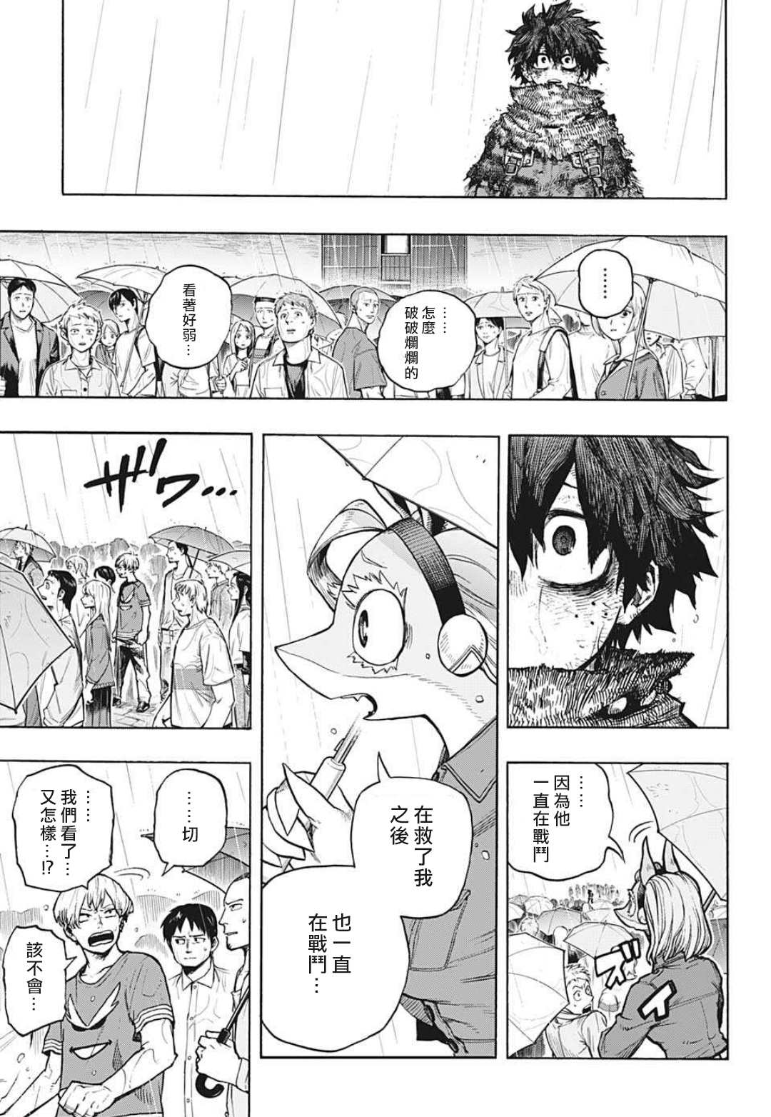 第324话未成年的主张2