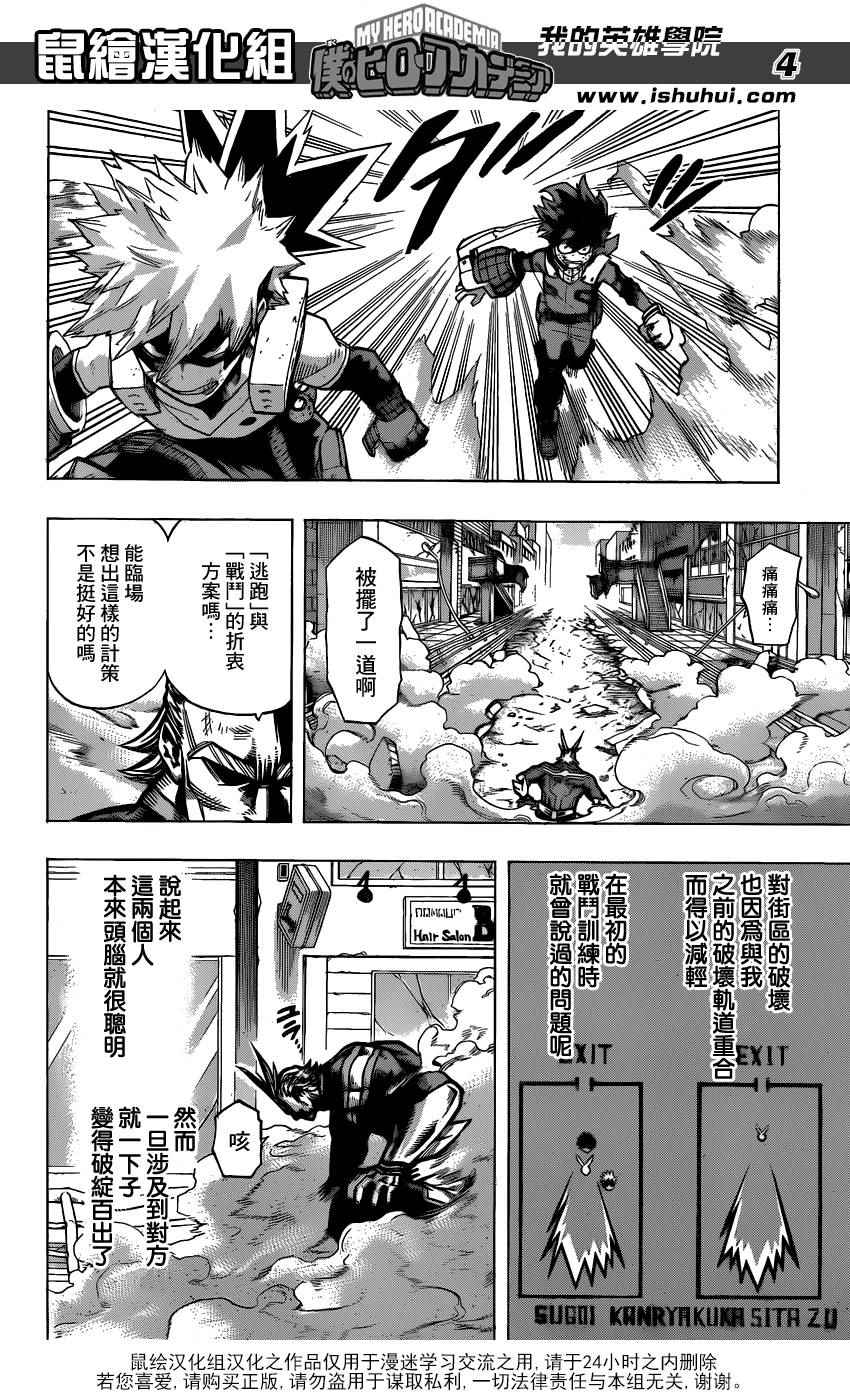 第63话2