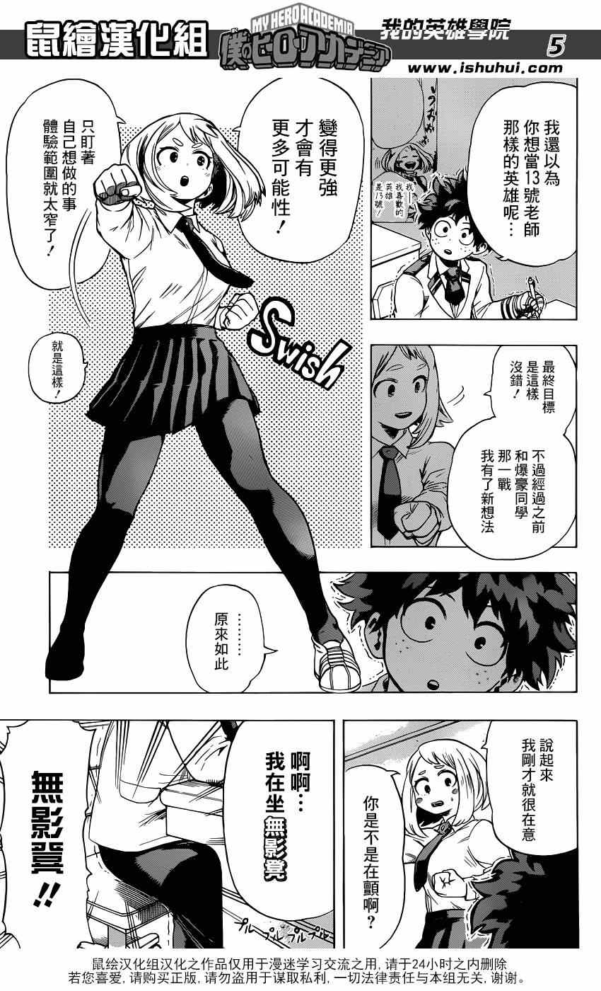 第46话4