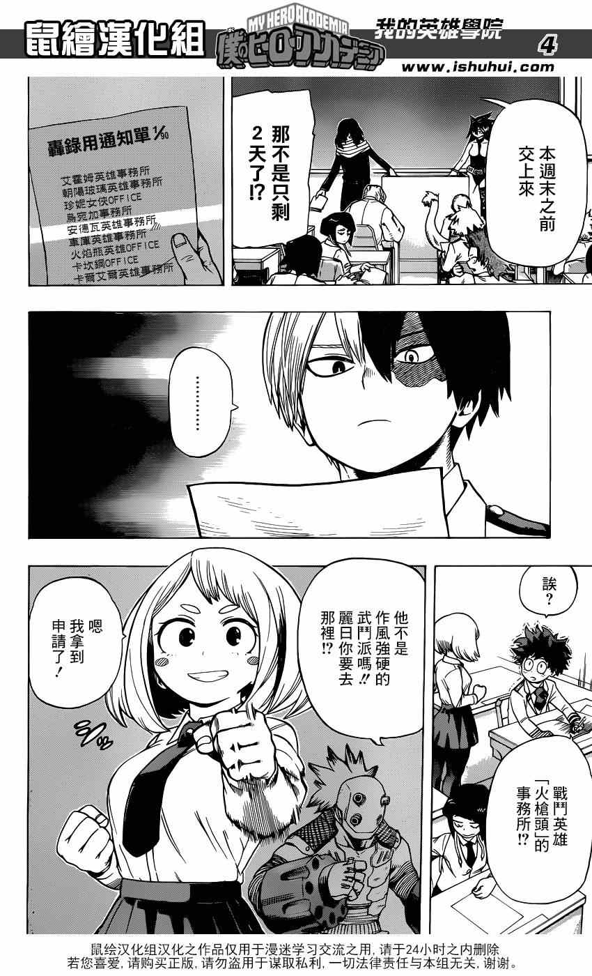第46话3