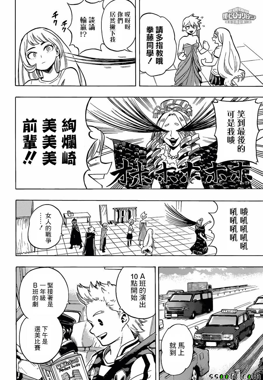 第178话1