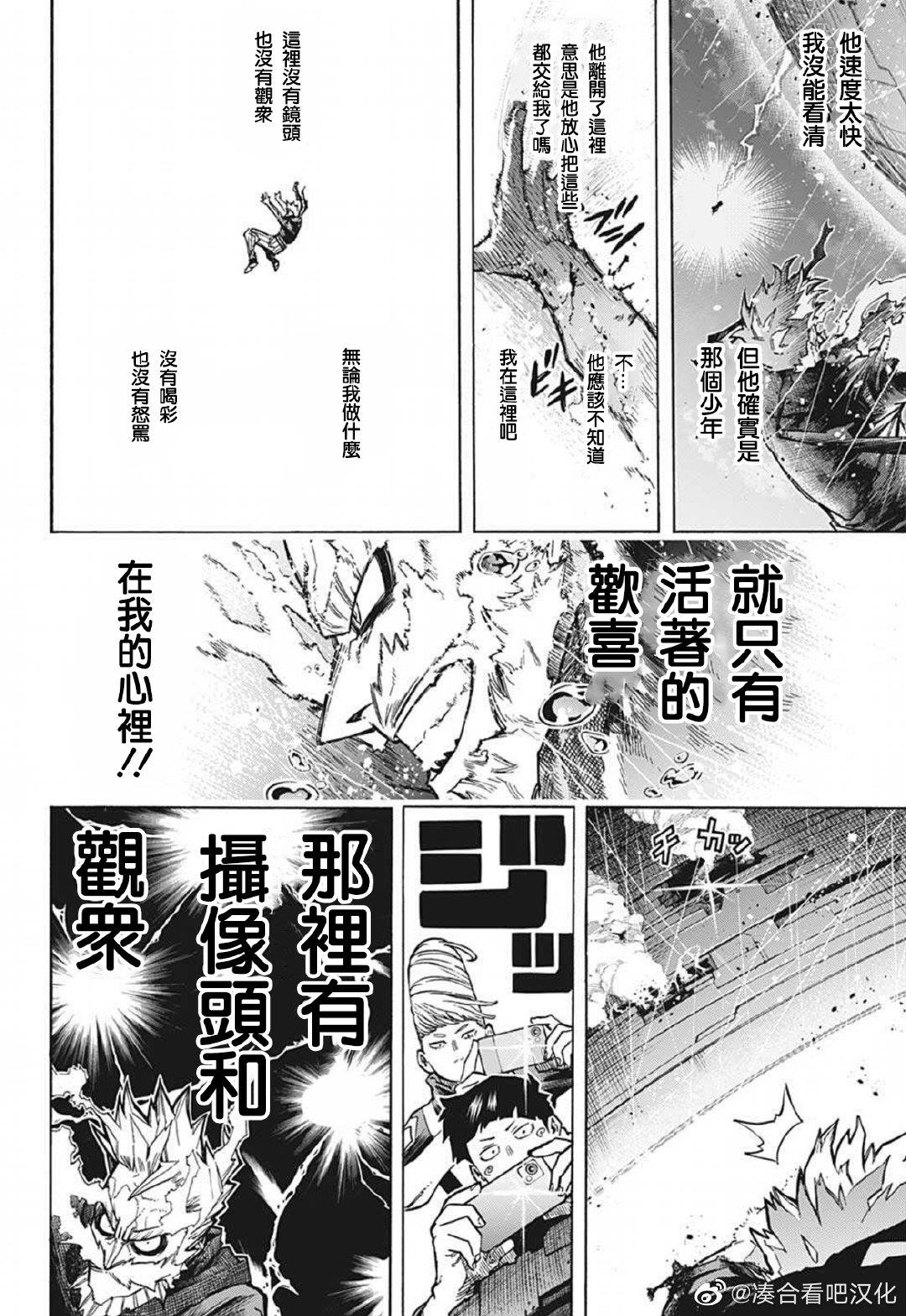 第380话 千钧一发1