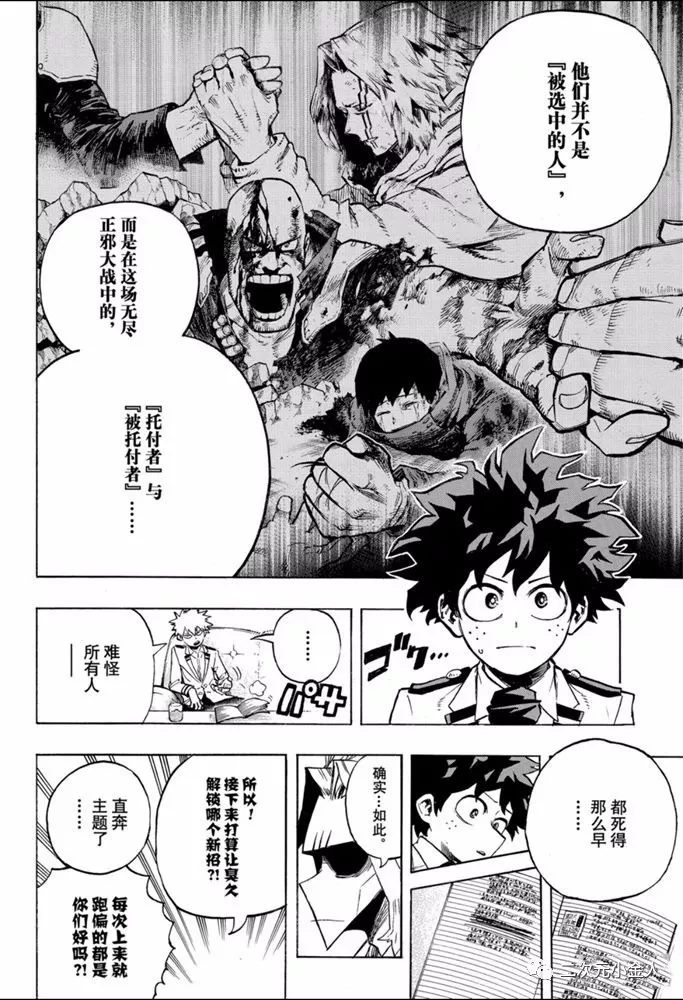 第257话传承下去把无论你是谁3