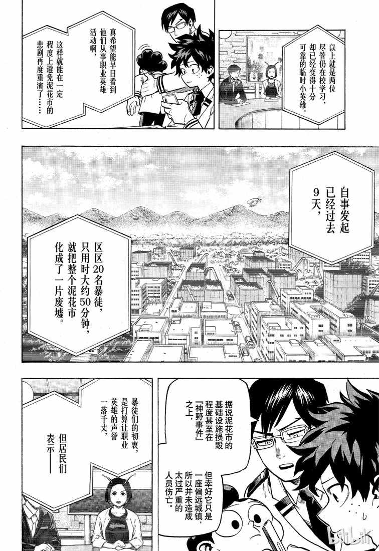 第241话3