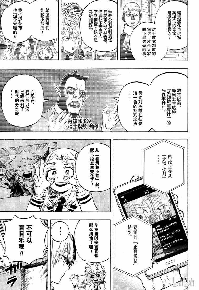 第241话4