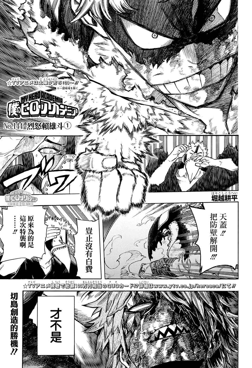 第144话0