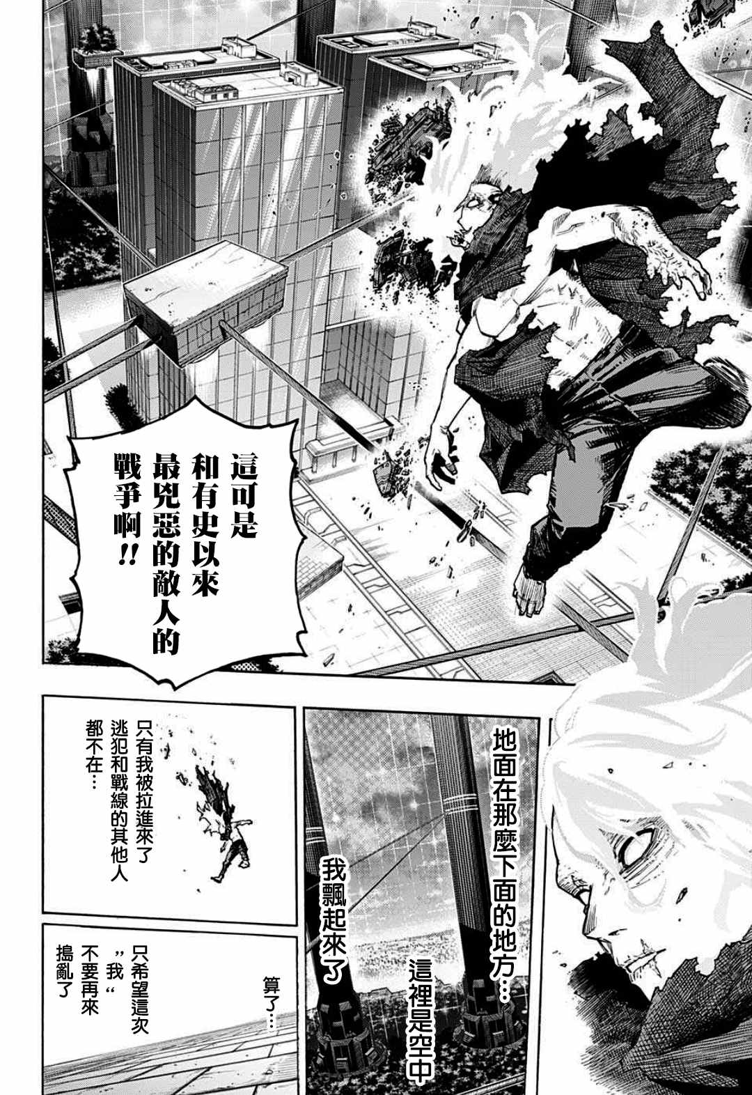 第346话超绝中场1