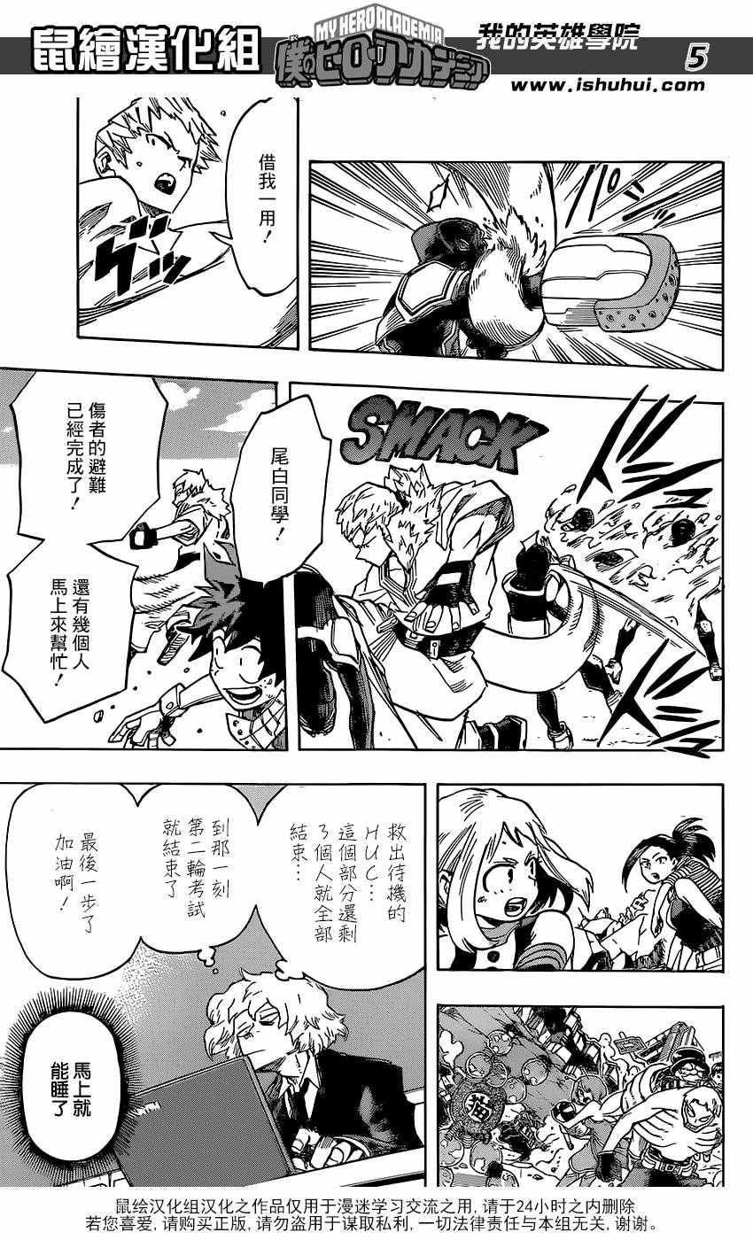 第113话4