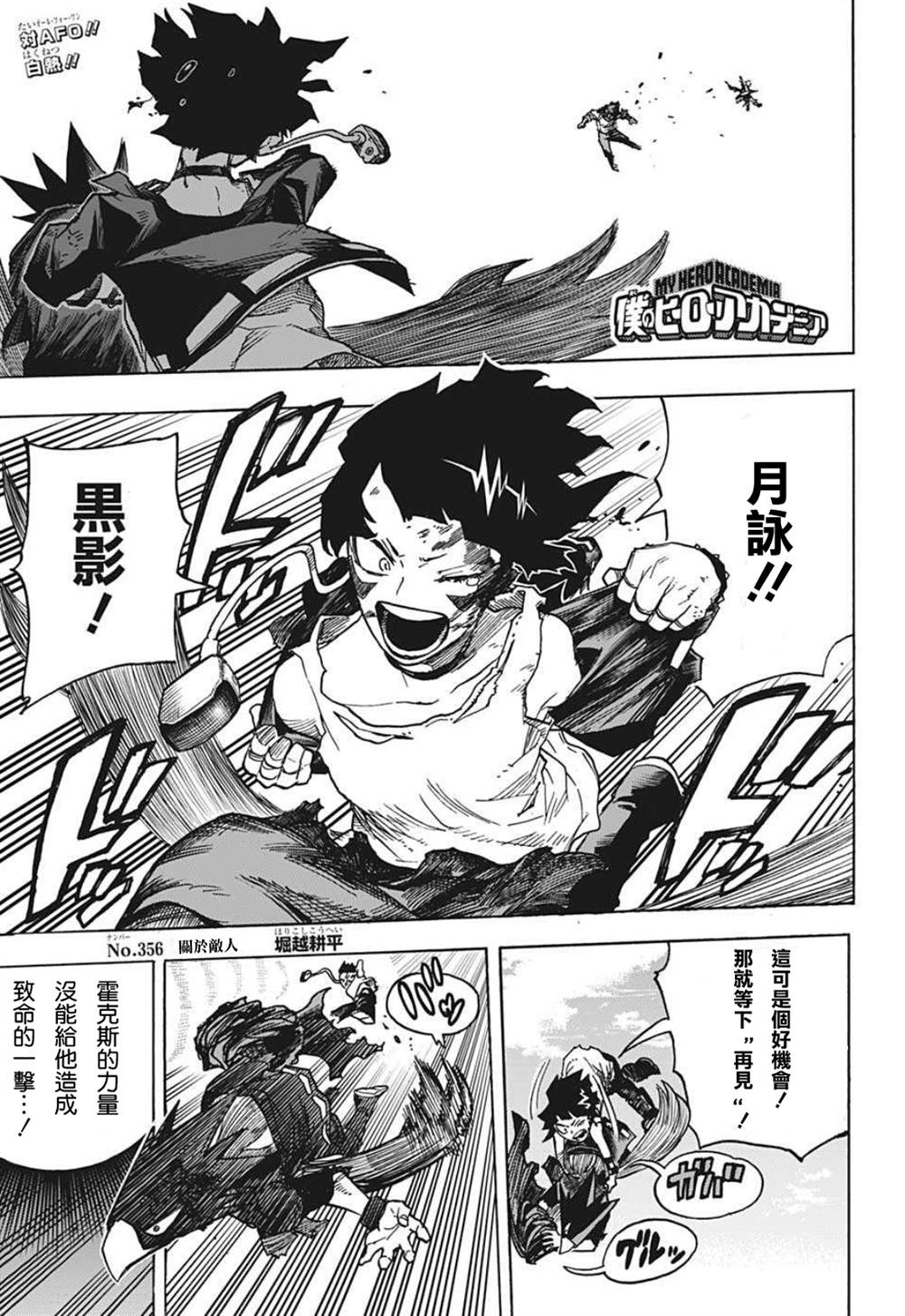第356话 关于敌人0
