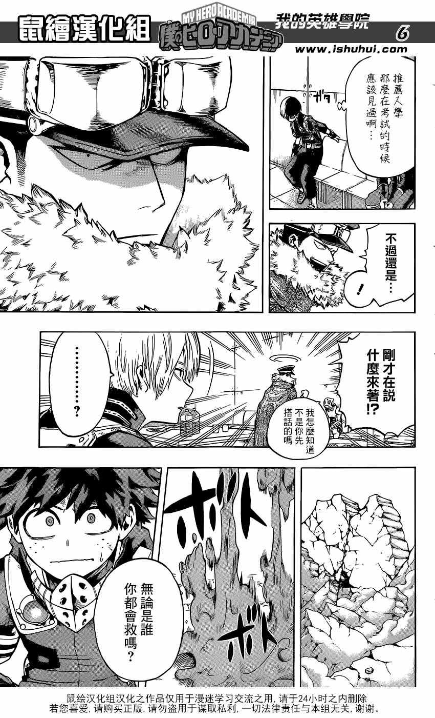 第106话4