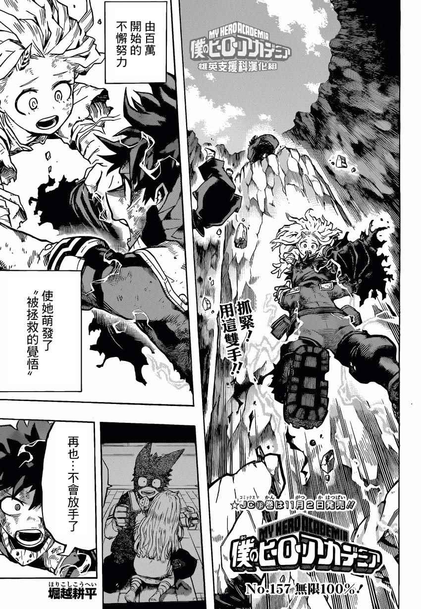 第157话0
