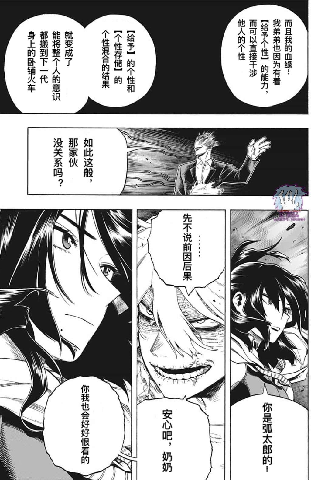 第287话错误4