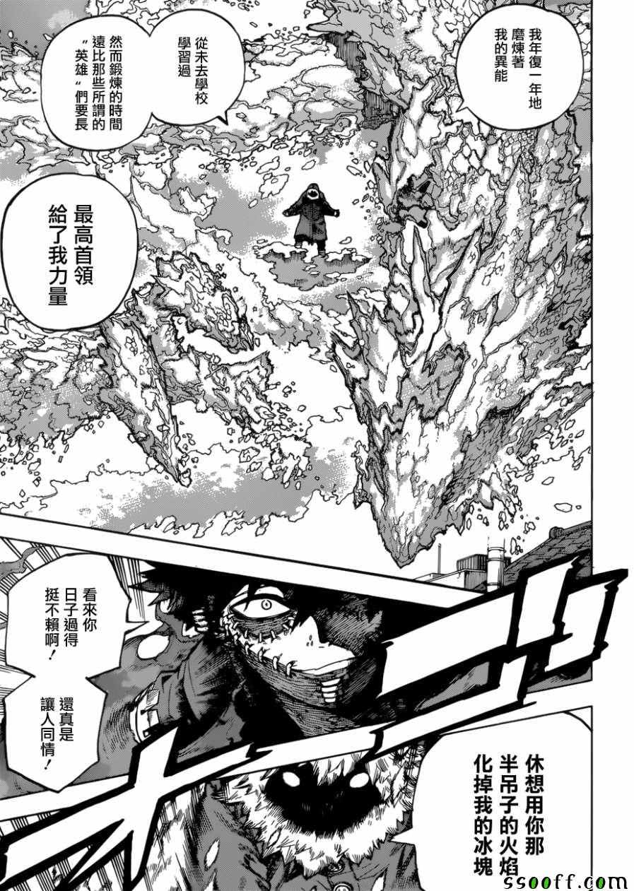 第228话4