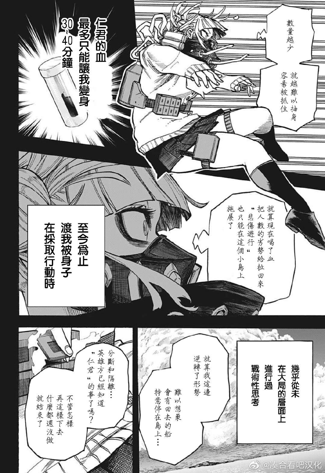 第375话 一团糟3