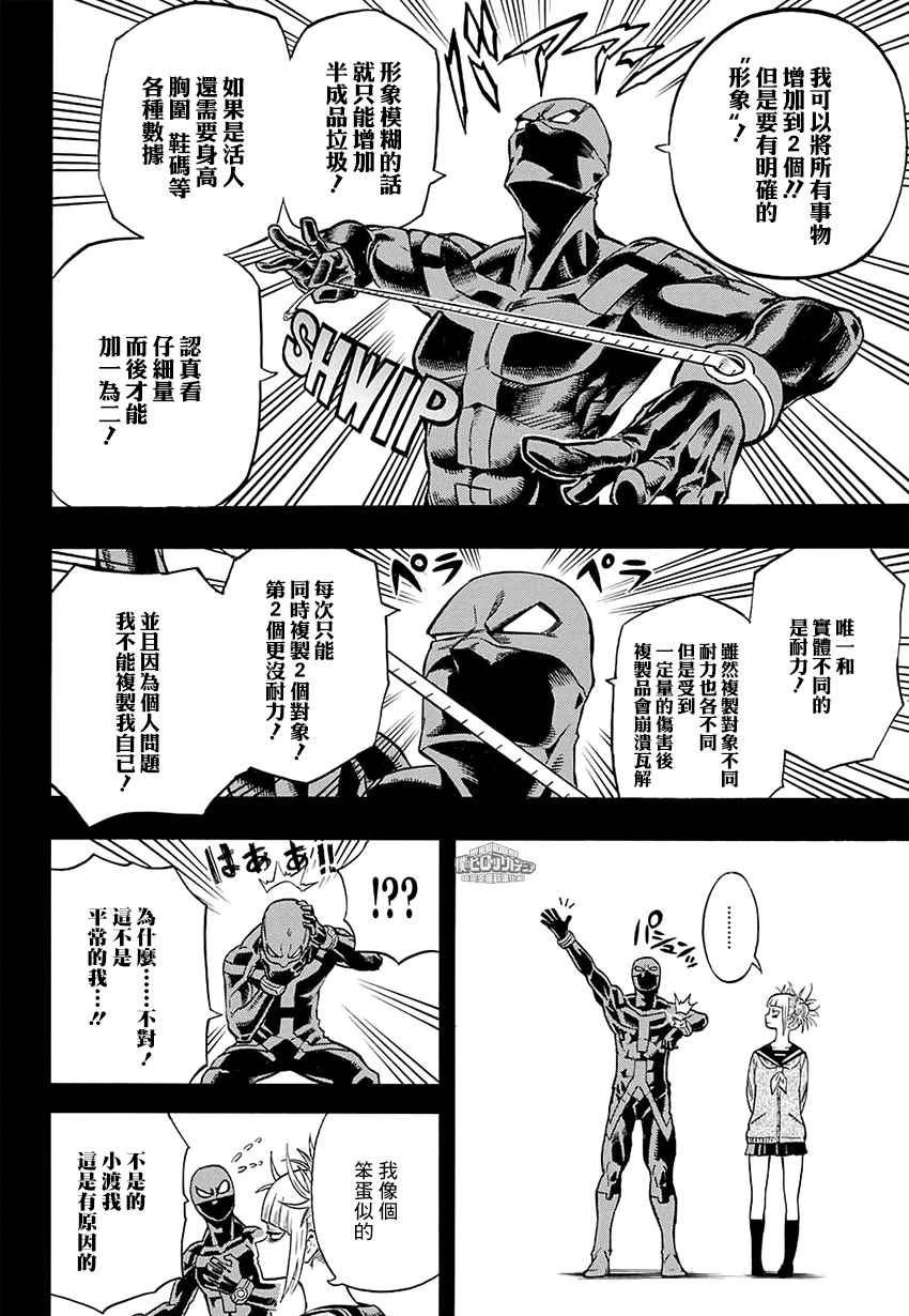 第149话3