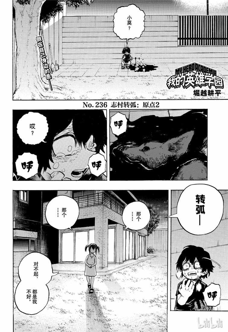 第236话1