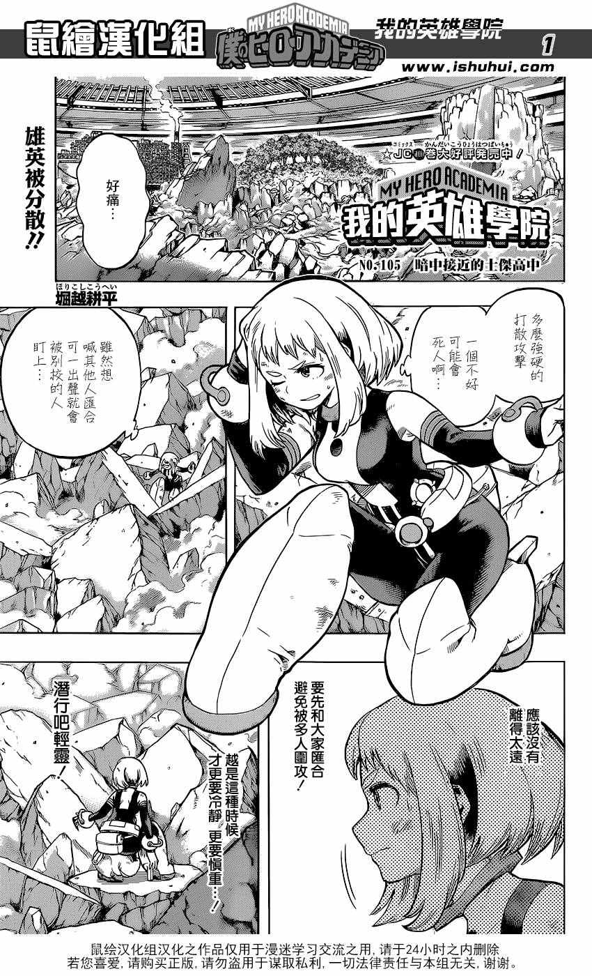 第105话0