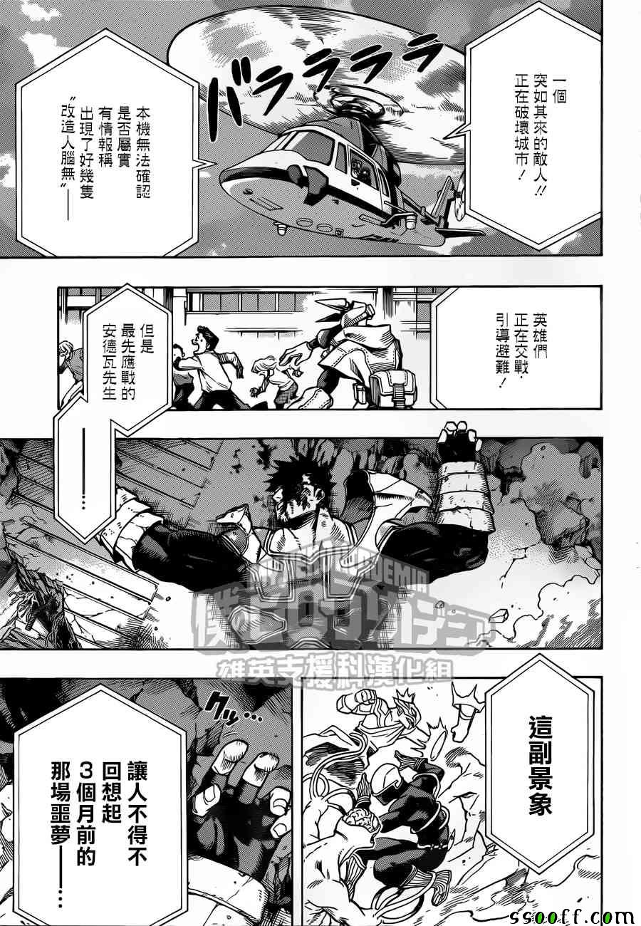 第189话2