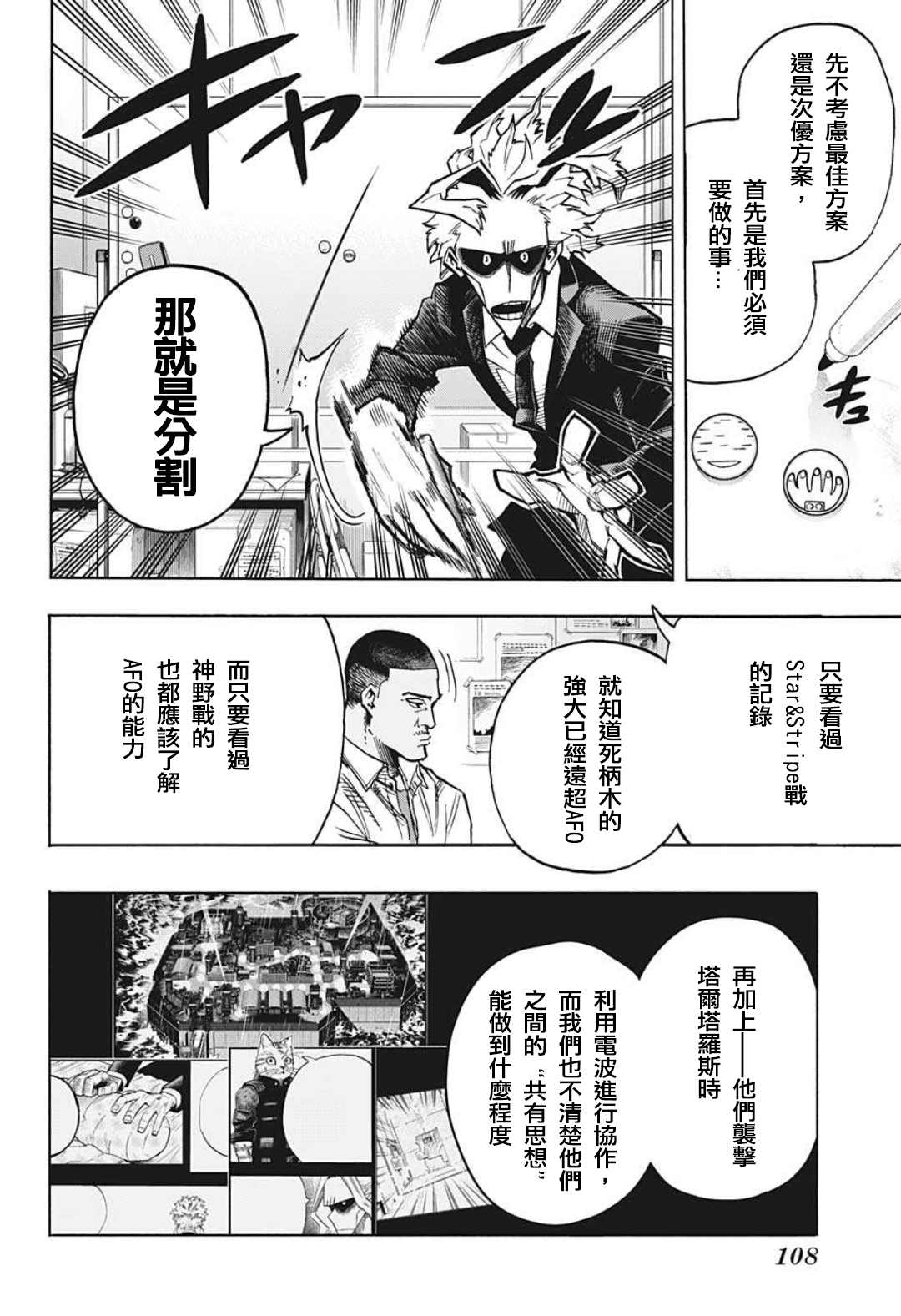 第340话在大家成为英雄前的故事3