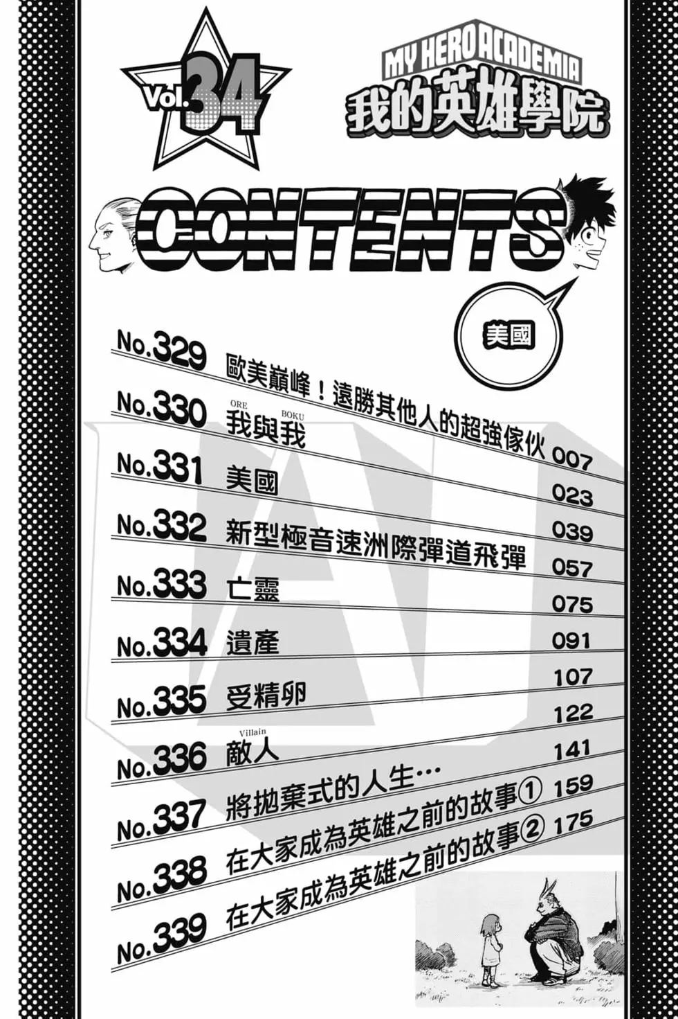第34卷3
