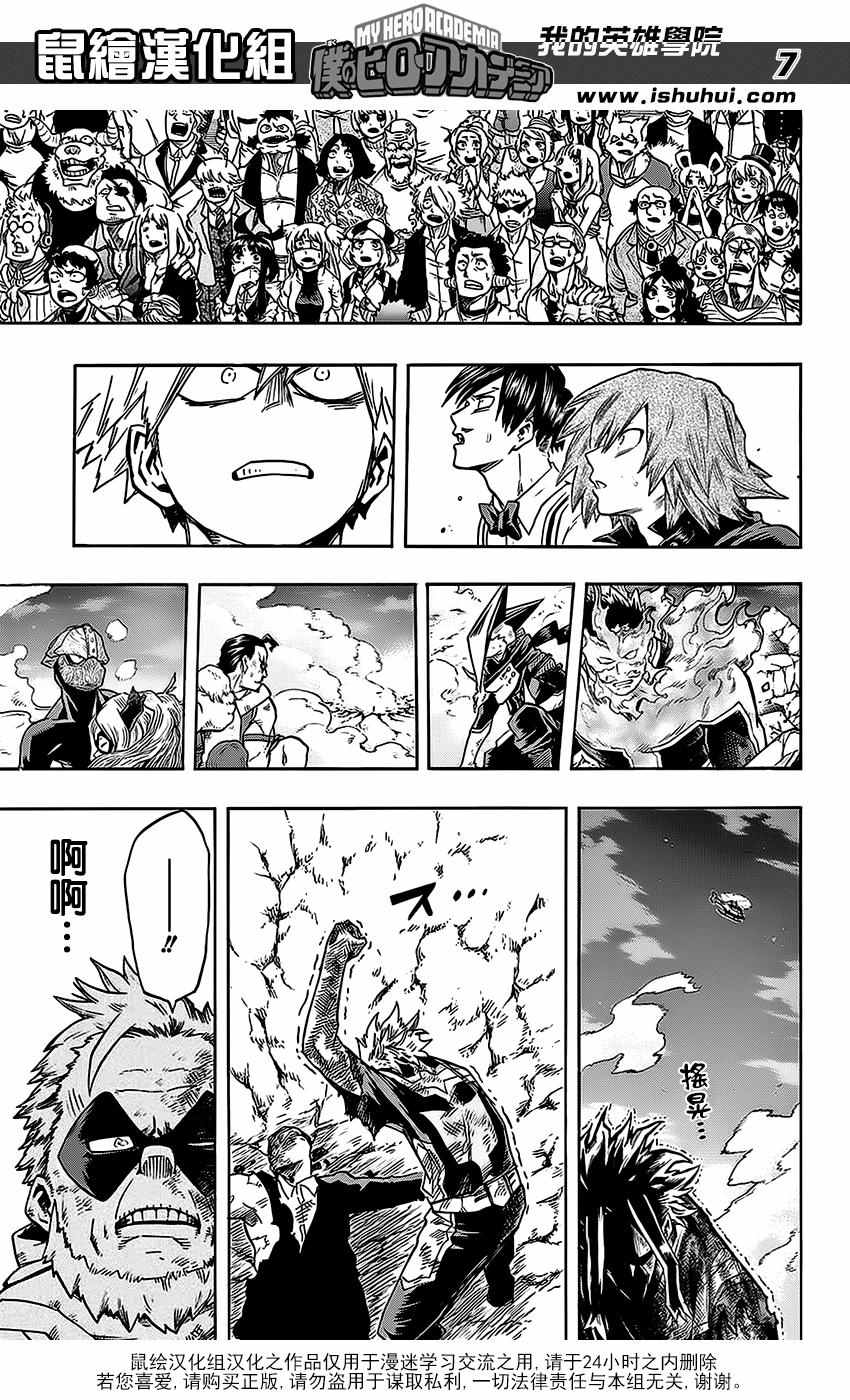 第94话4