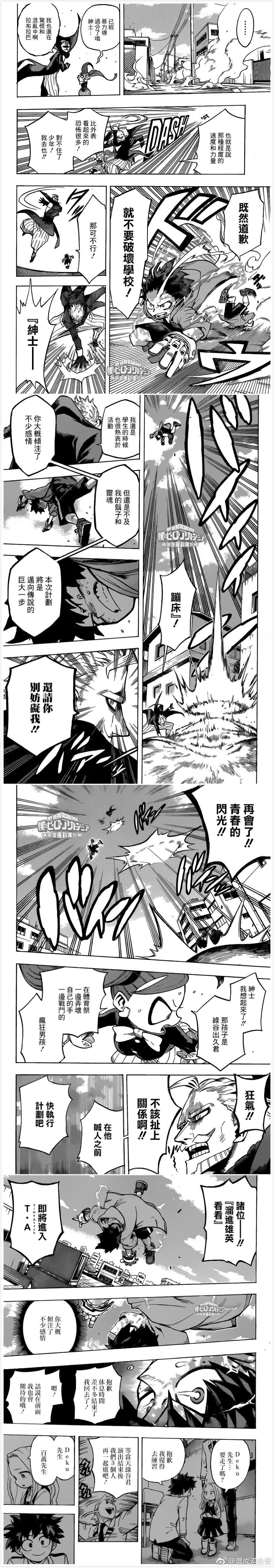 第176话3