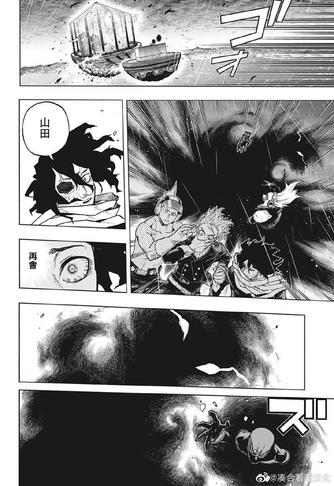 第377话 至今为止的经历2