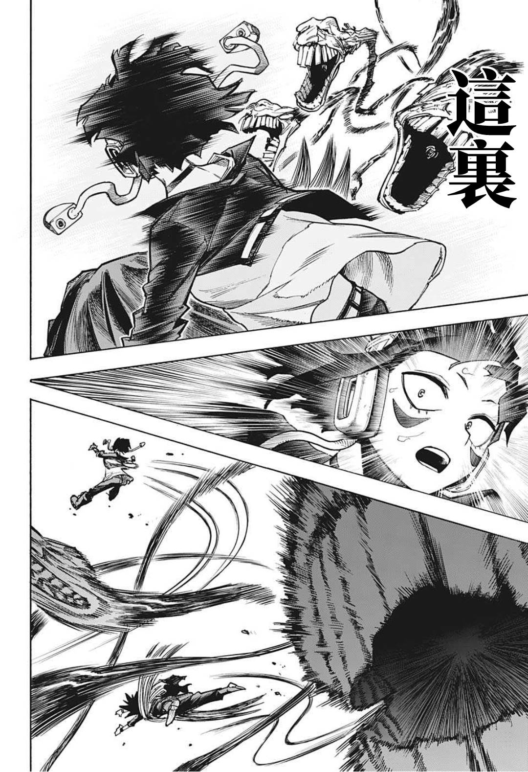 第355话EXTRAS3