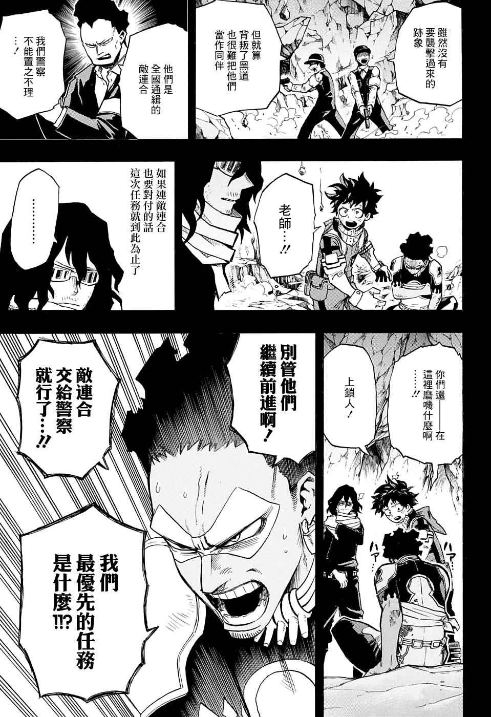 第153话4