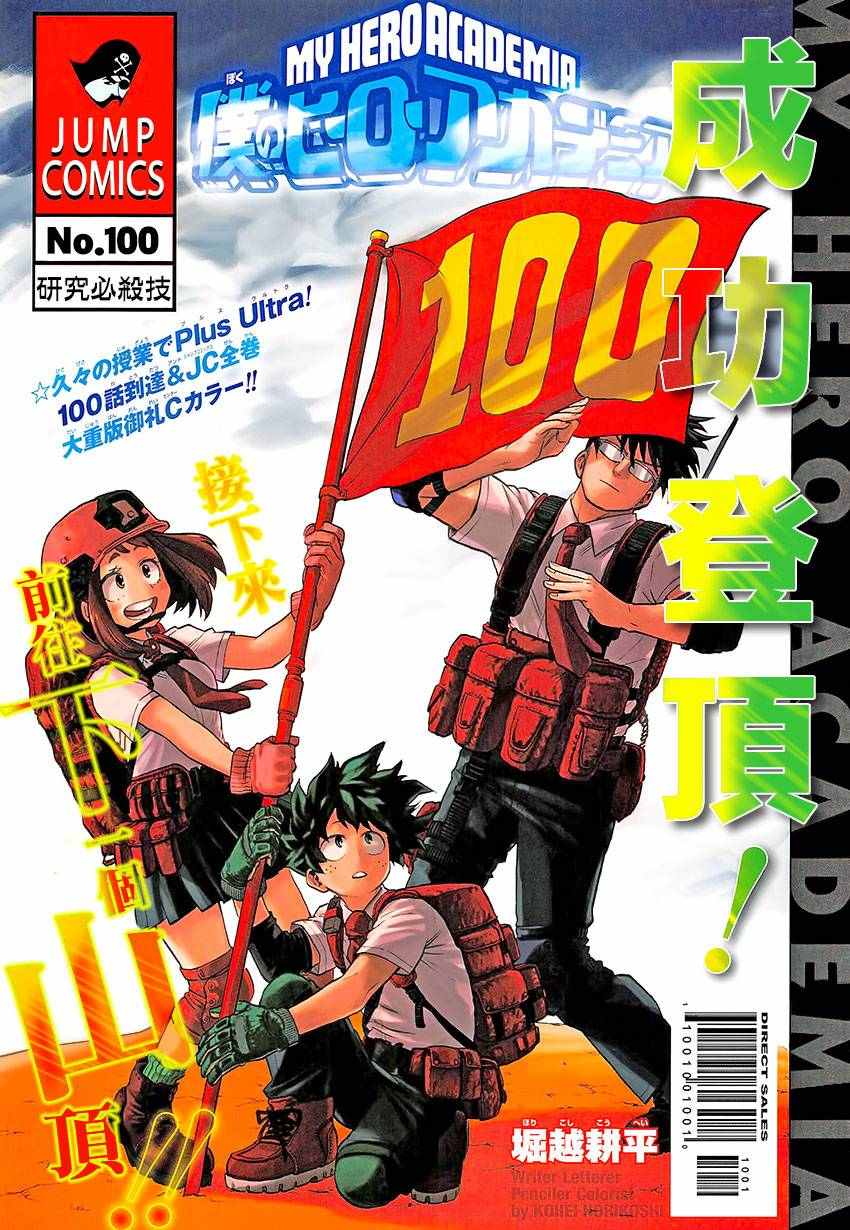 第100话0