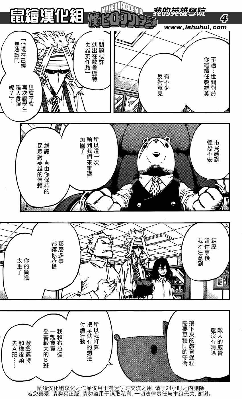 第96话3