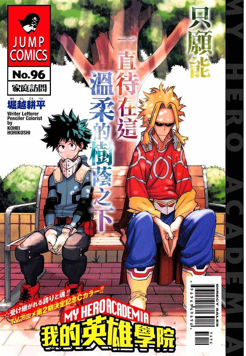第96话0
