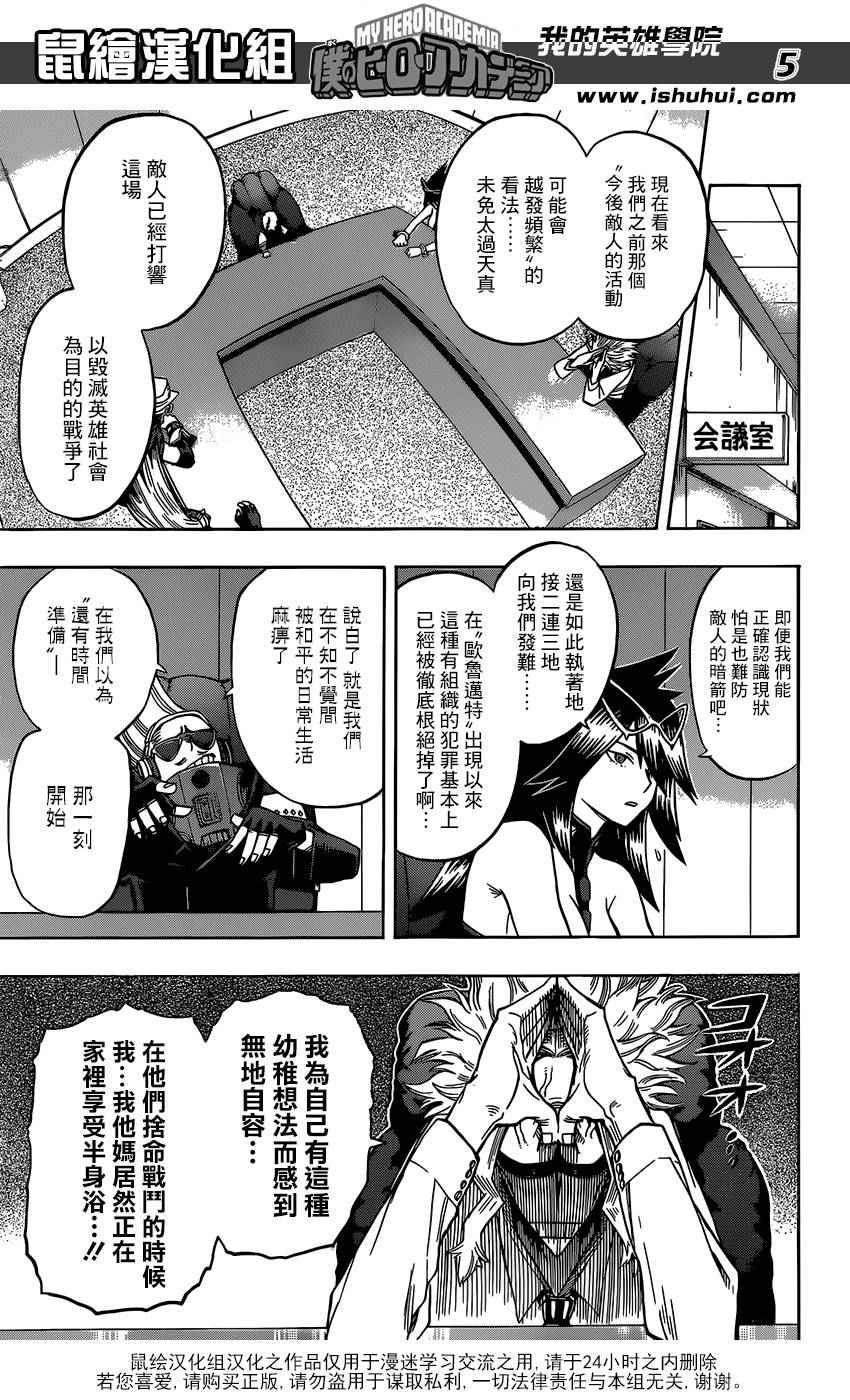 第83话4