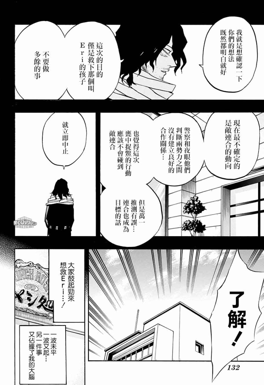 第137话4