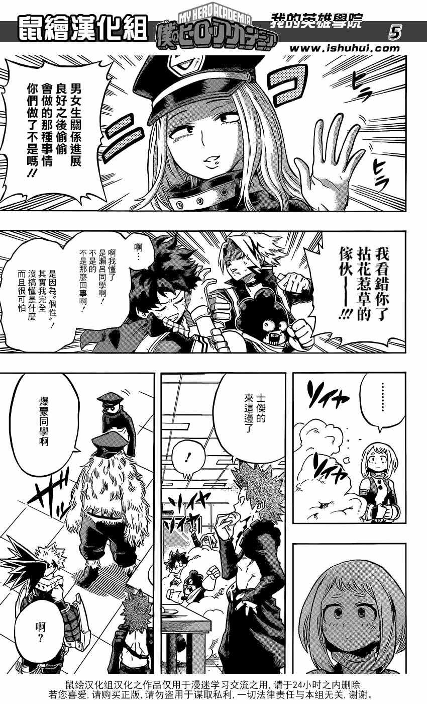 第109话4