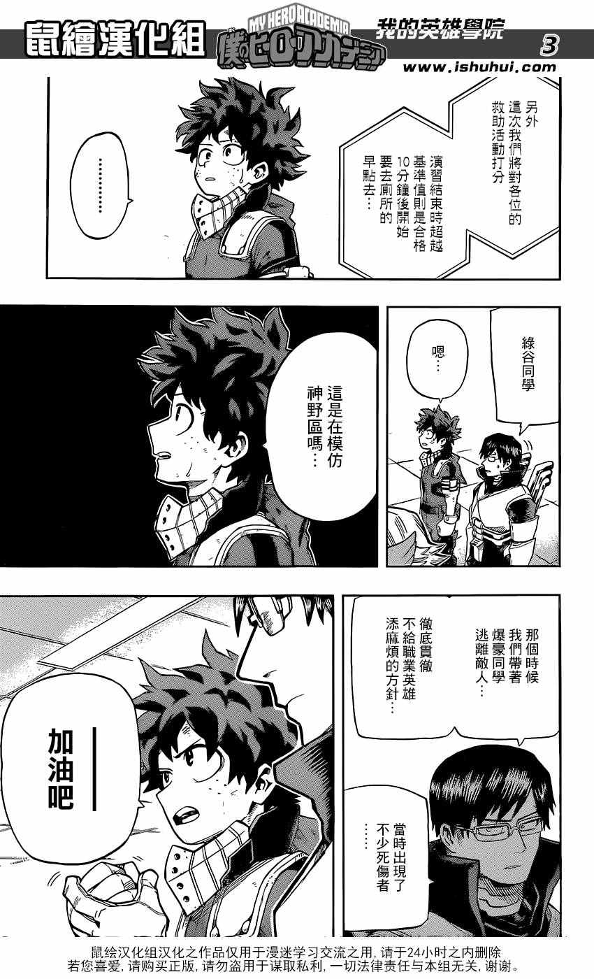 第109话2
