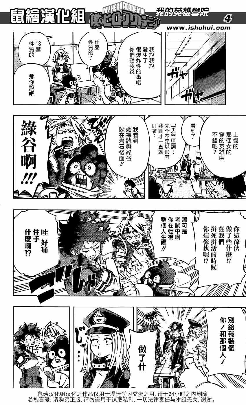 第109话3