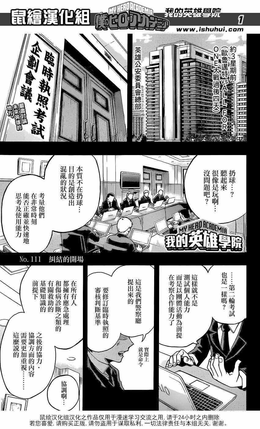 第111话0