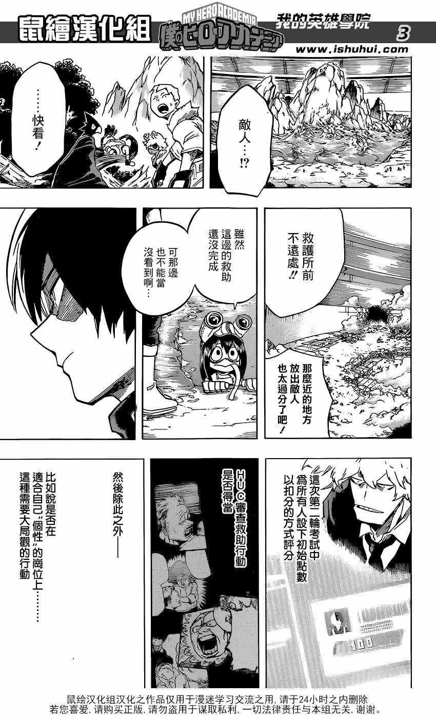 第111话2