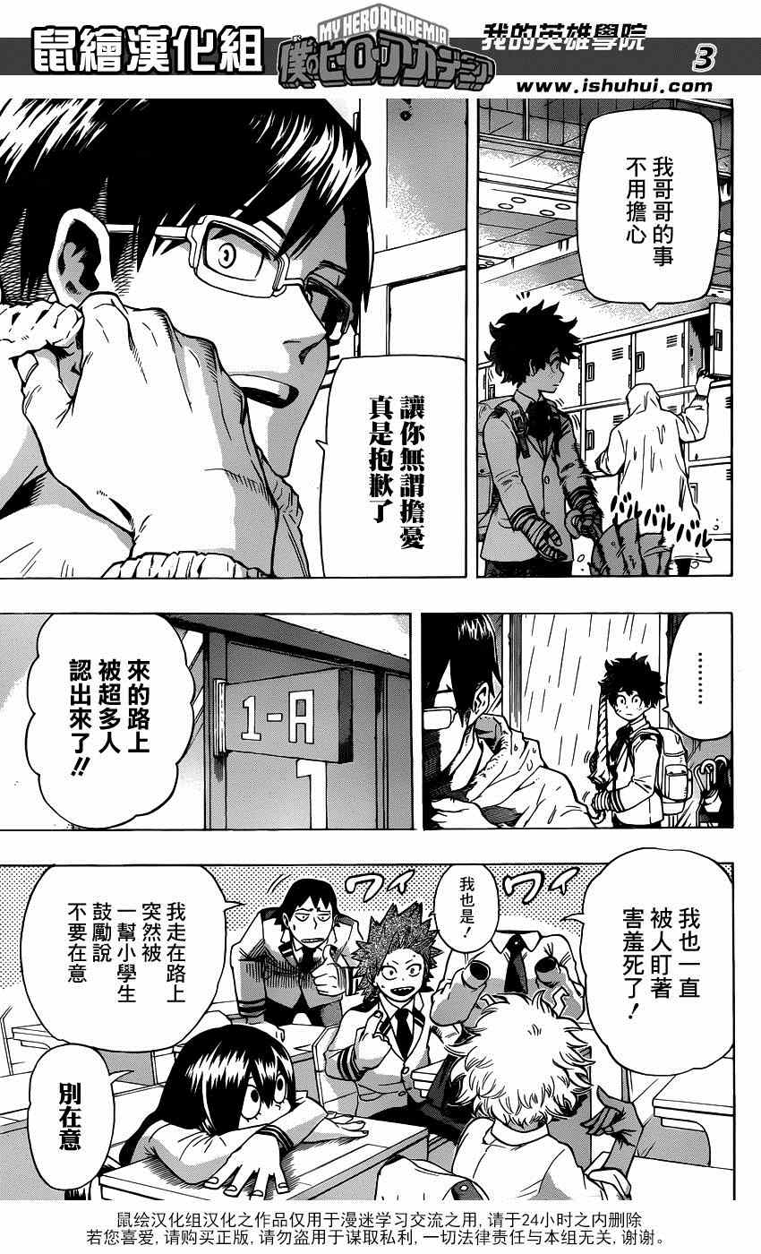 第45话2