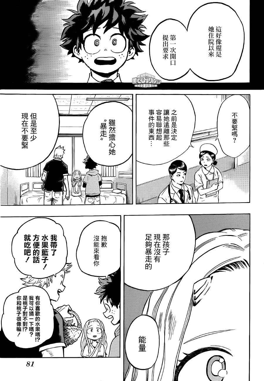 第170话2