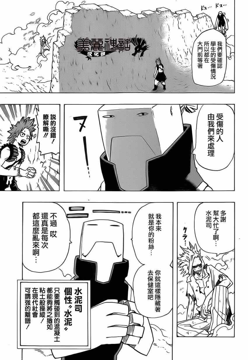 第21话2