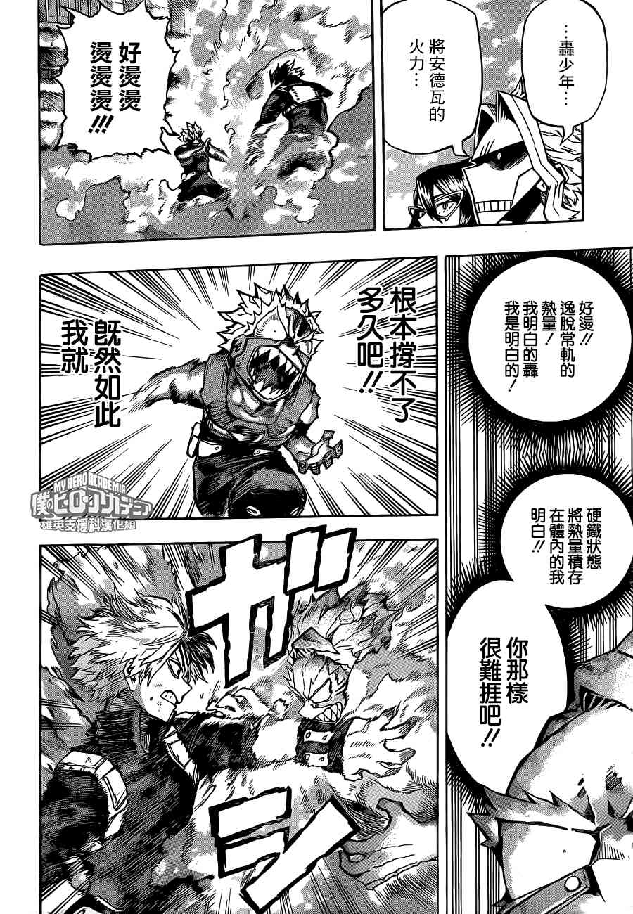 第205话3